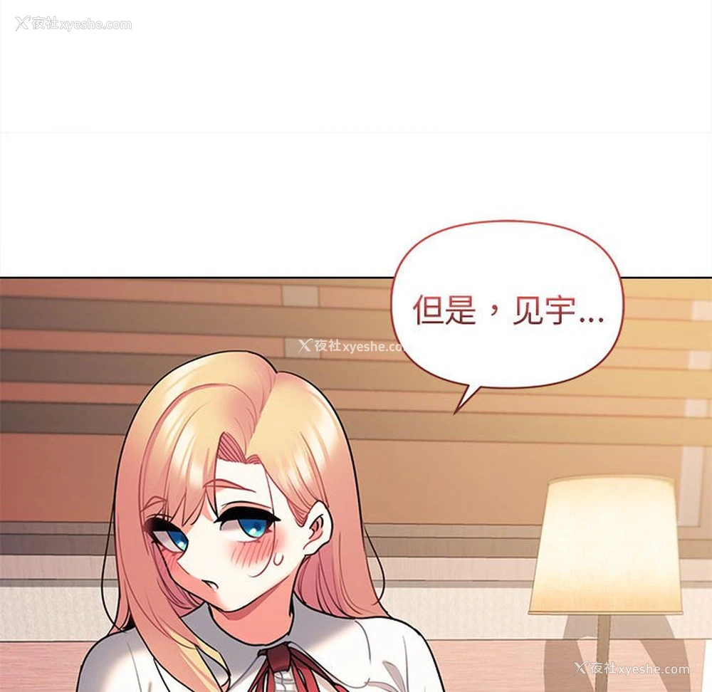 105P - 大学生活就从社团开始