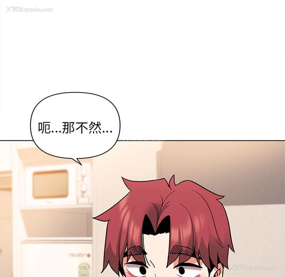 108P - 大学生活就从社团开始