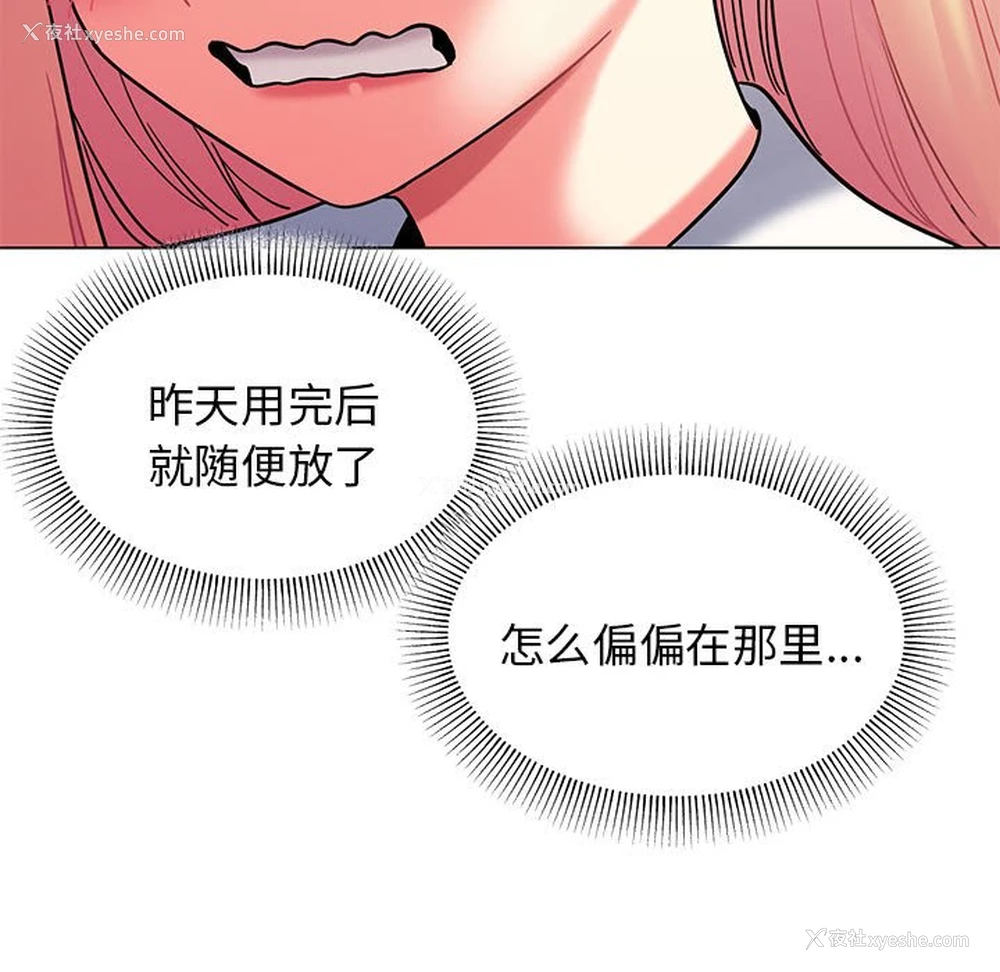 10P - 大学生活就从社团开始