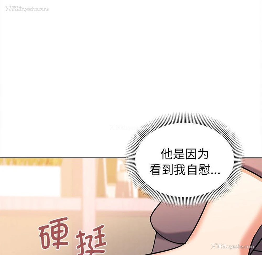 116P - 大学生活就从社团开始