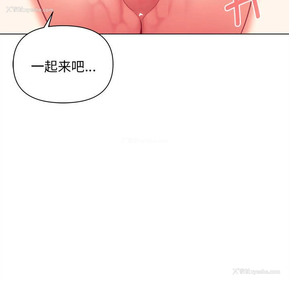 122P - 大学生活就从社团开始