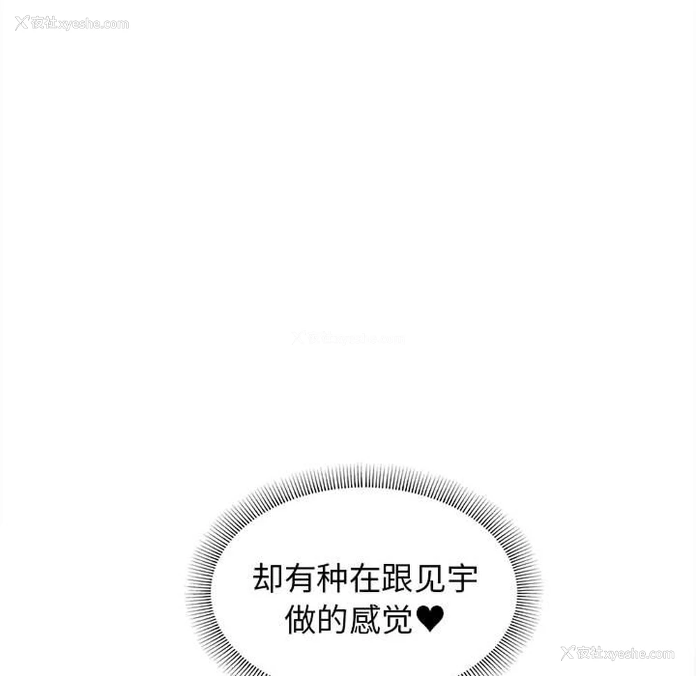 138P - 大学生活就从社团开始