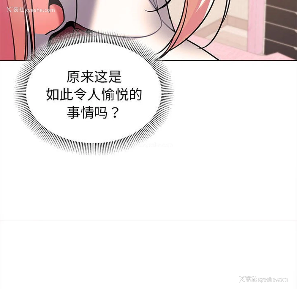 143P - 大学生活就从社团开始
