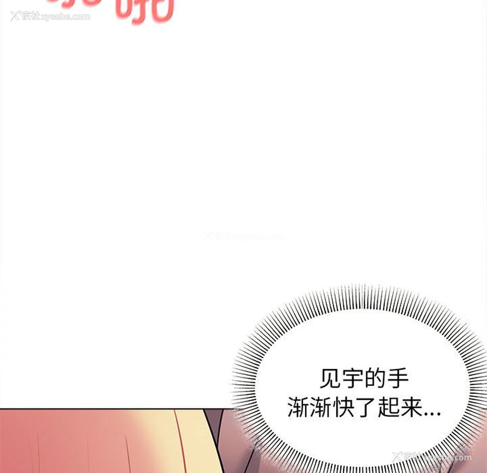 145P - 大学生活就从社团开始