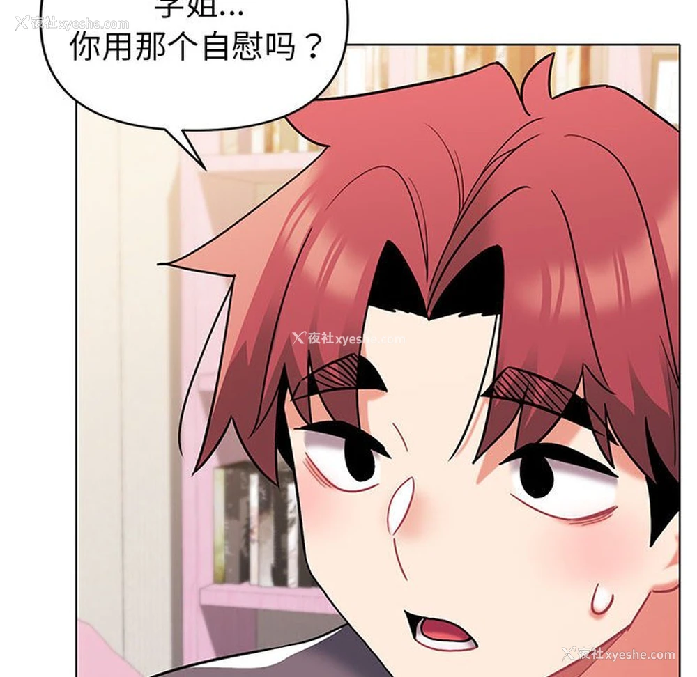 18P - 大学生活就从社团开始