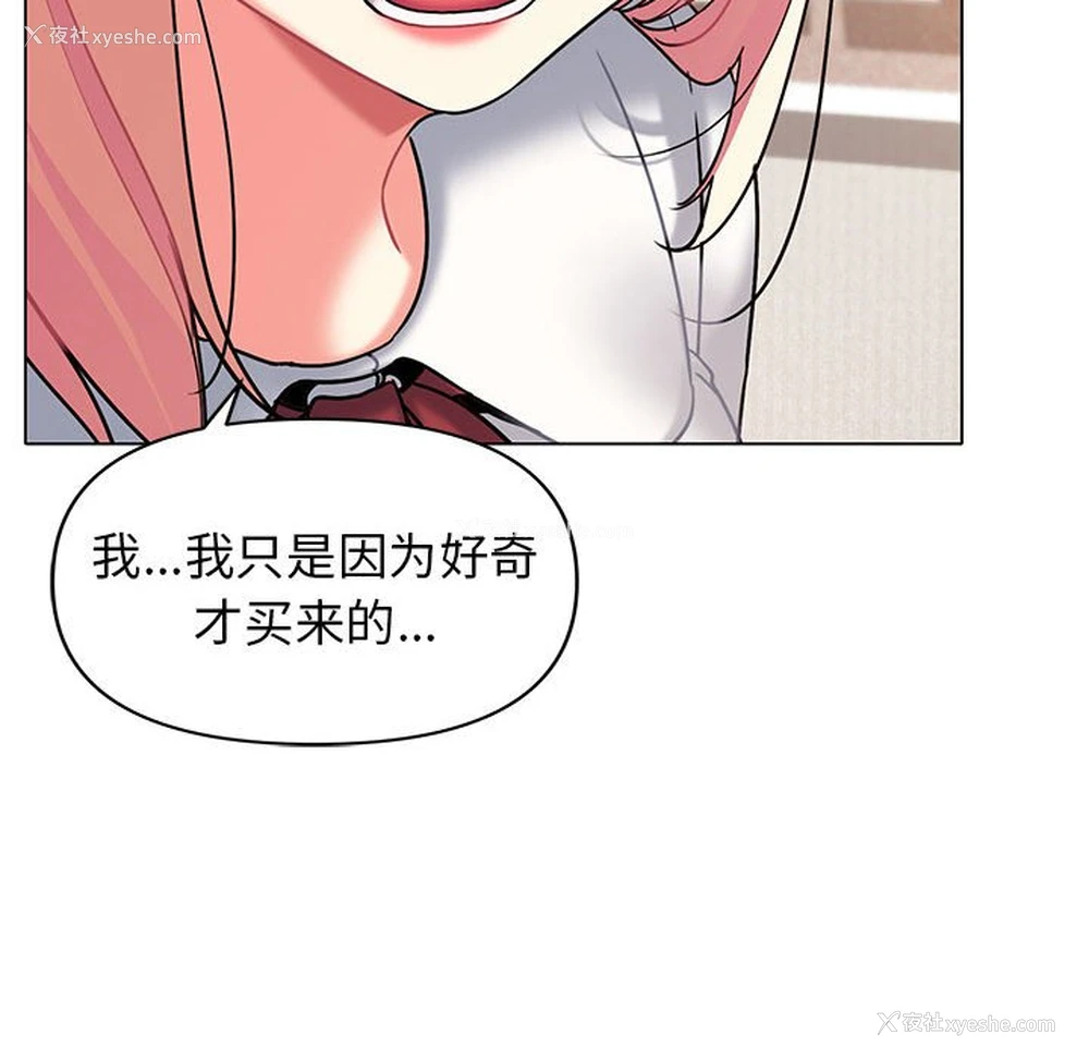 21P - 大学生活就从社团开始