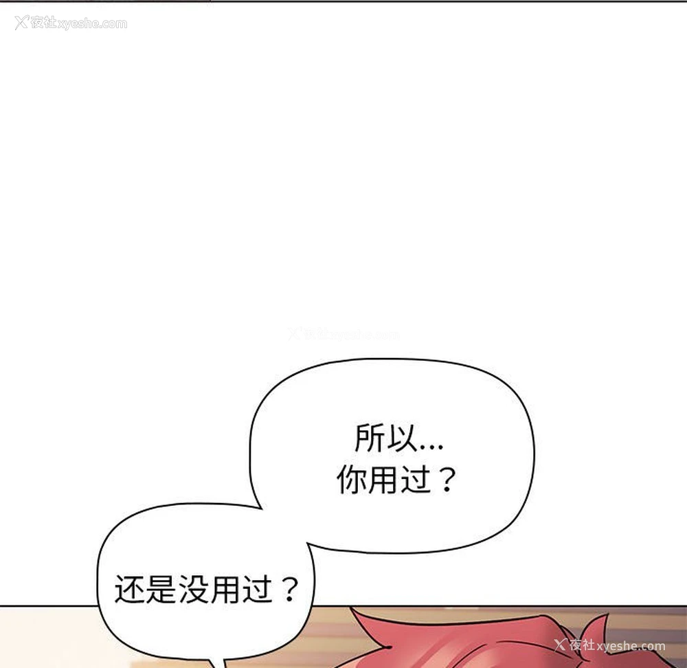 24P - 大学生活就从社团开始