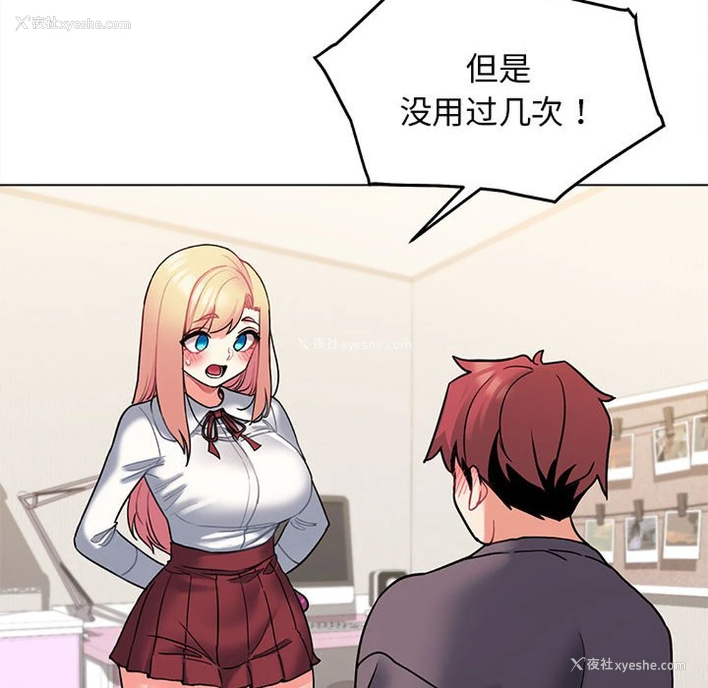 33P - 大学生活就从社团开始