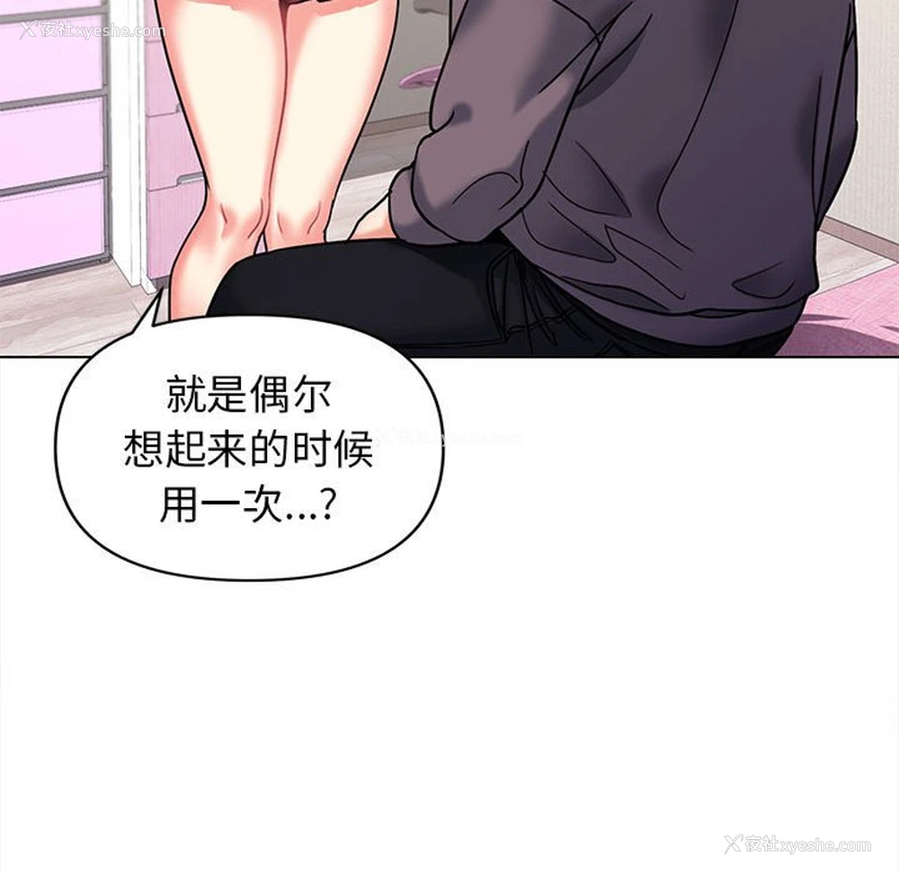 34P - 大学生活就从社团开始