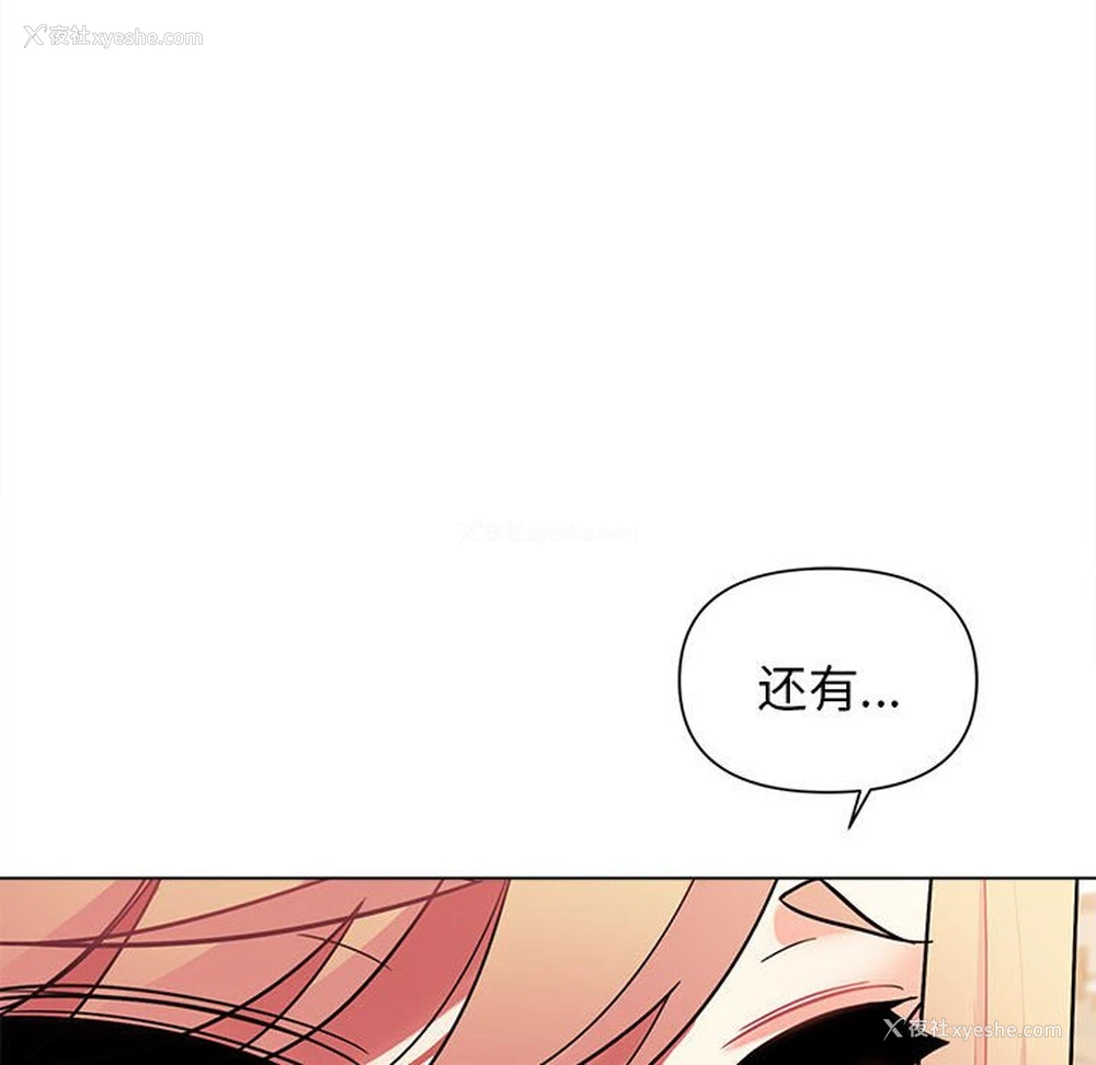35P - 大学生活就从社团开始