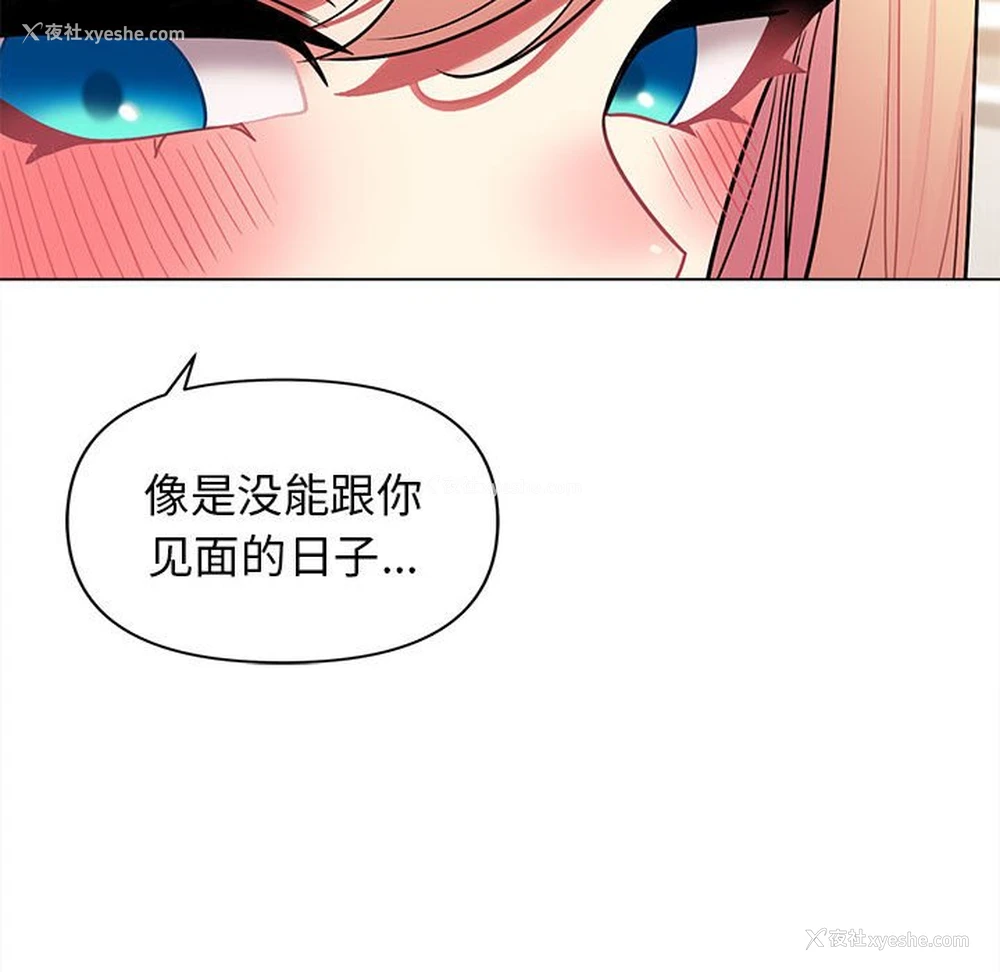 36P - 大学生活就从社团开始