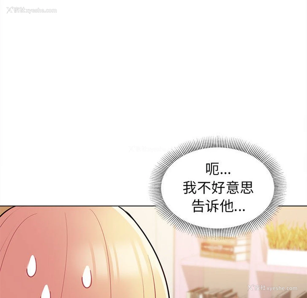 37P - 大学生活就从社团开始