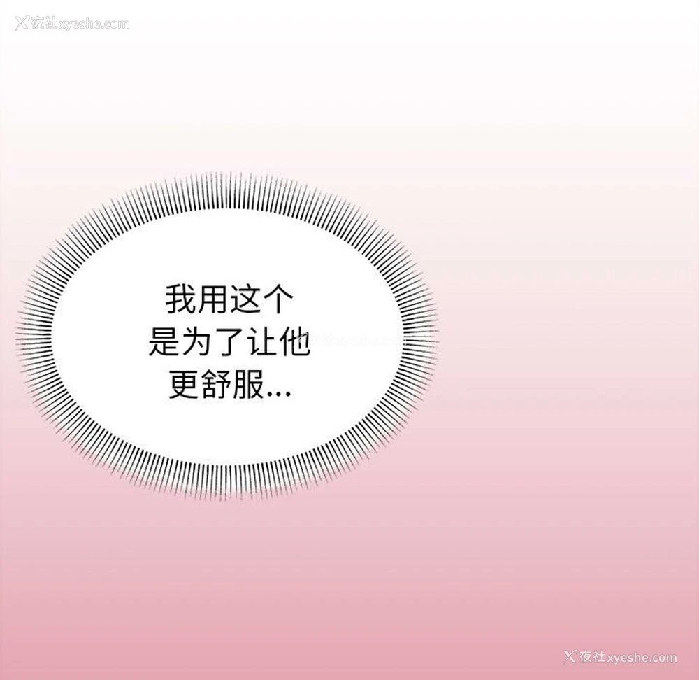 39P - 大学生活就从社团开始