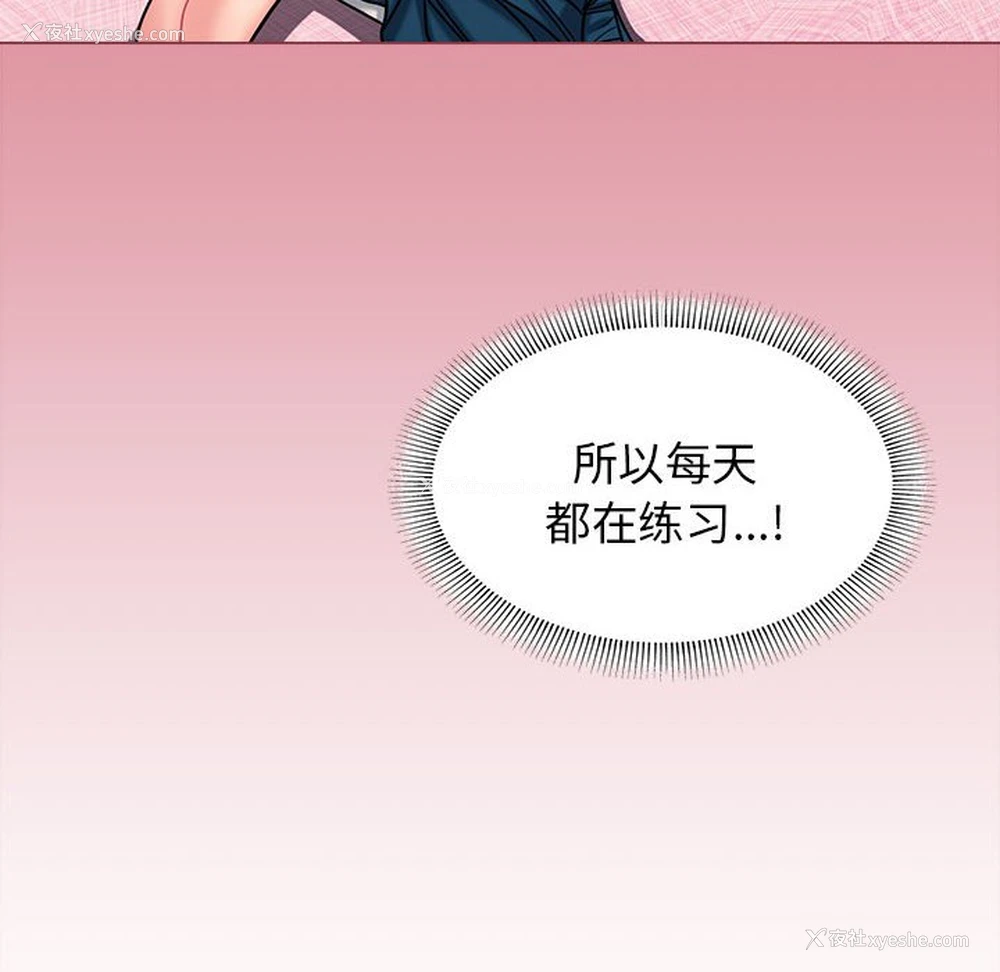 44P - 大学生活就从社团开始