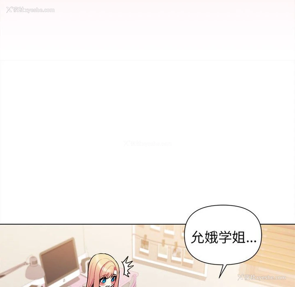 45P - 大学生活就从社团开始