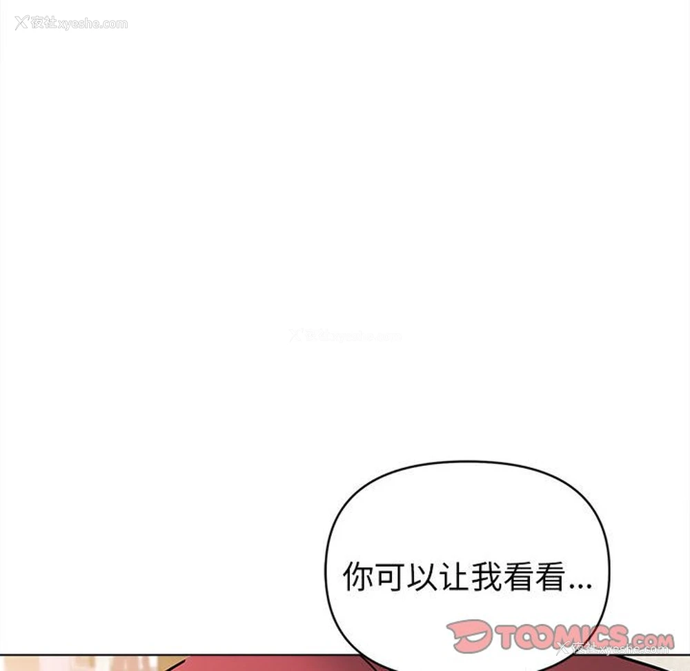47P - 大学生活就从社团开始