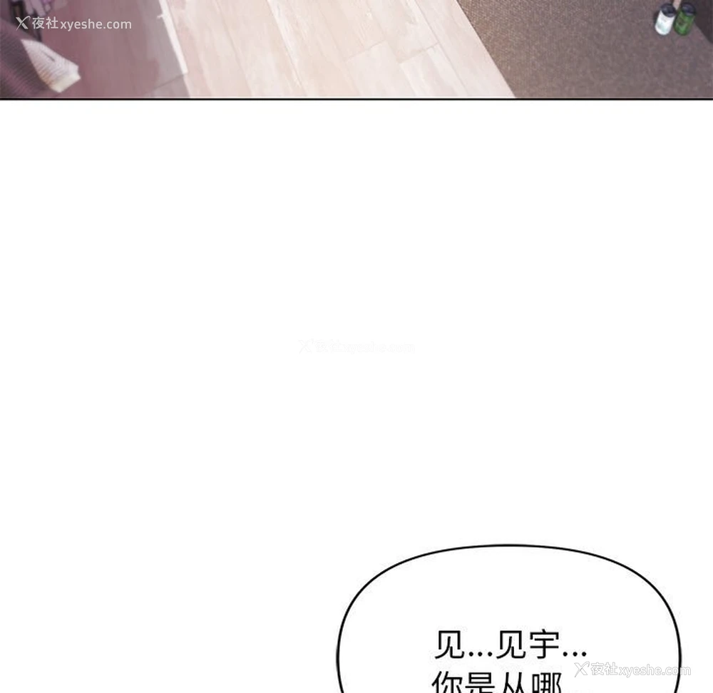 4P - 大学生活就从社团开始