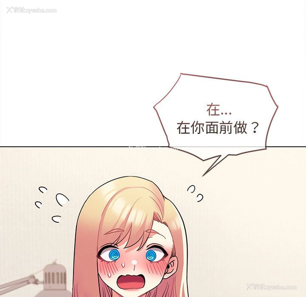 53P - 大学生活就从社团开始