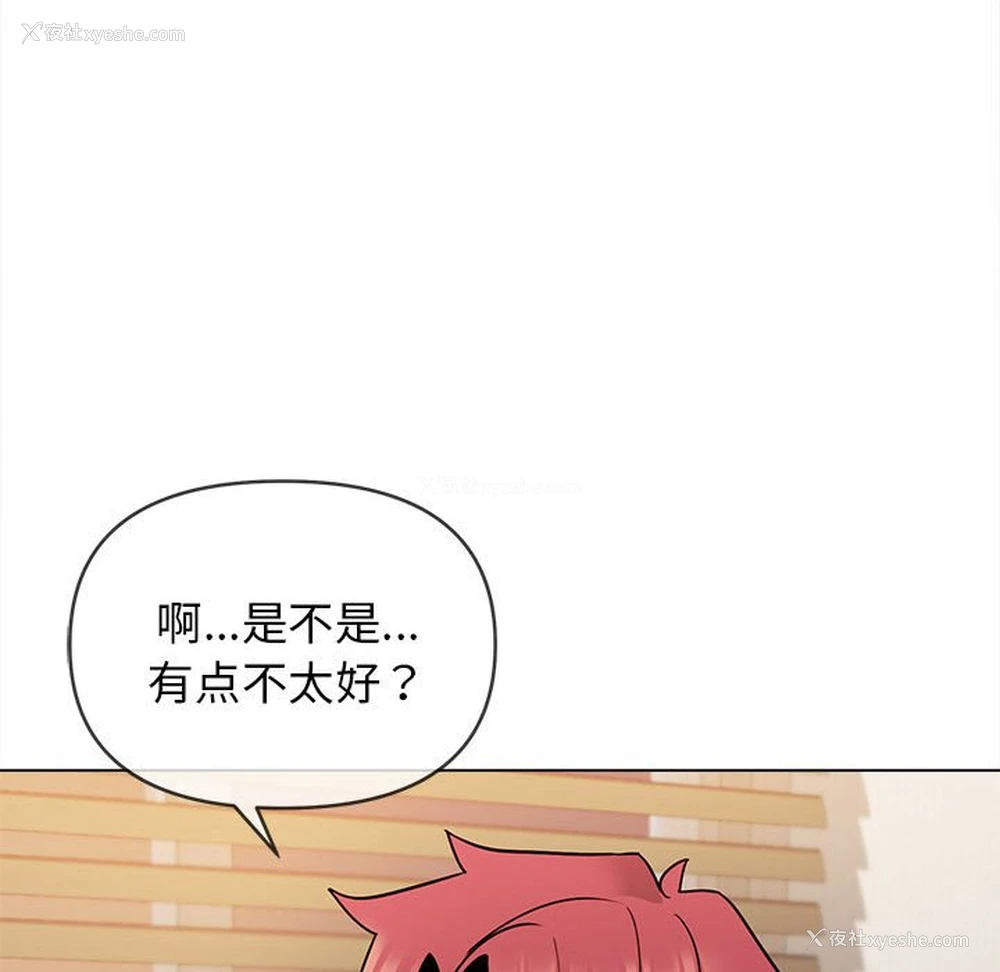 55P - 大学生活就从社团开始