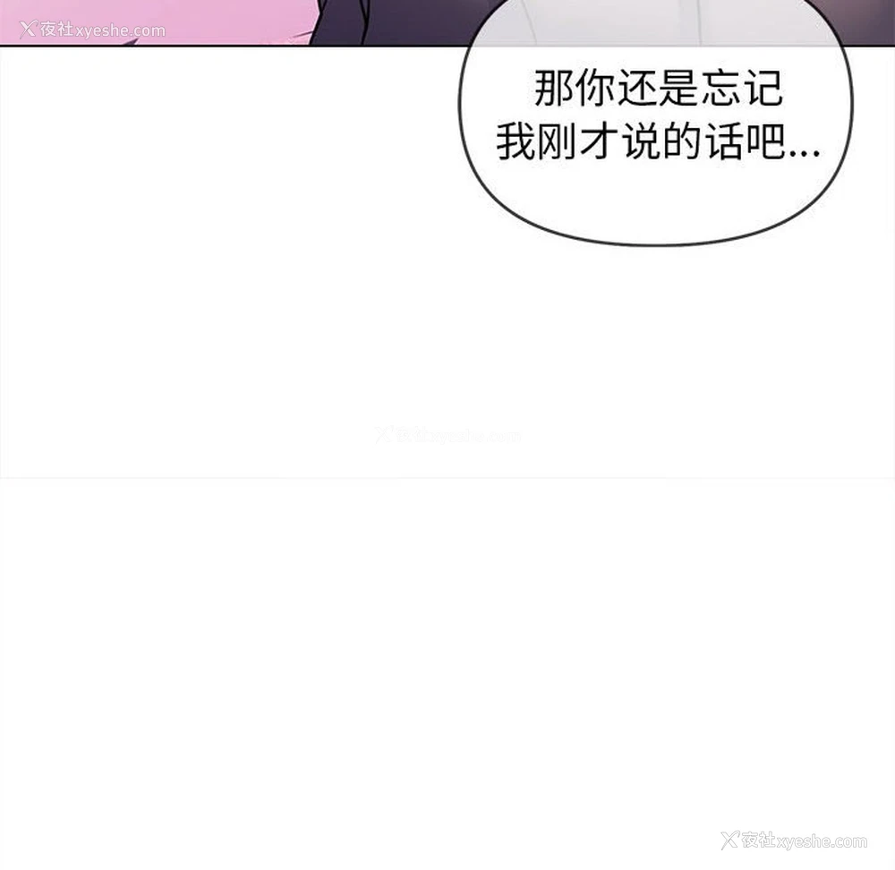 57P - 大学生活就从社团开始