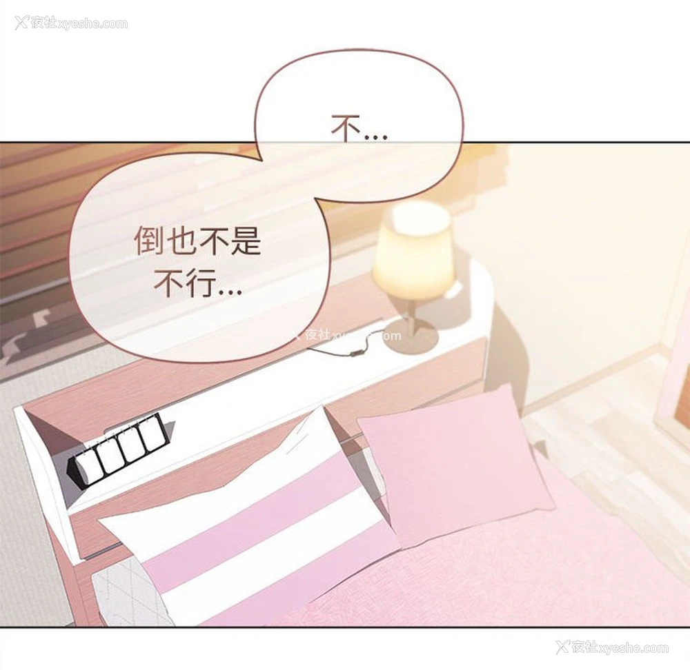 58P - 大学生活就从社团开始