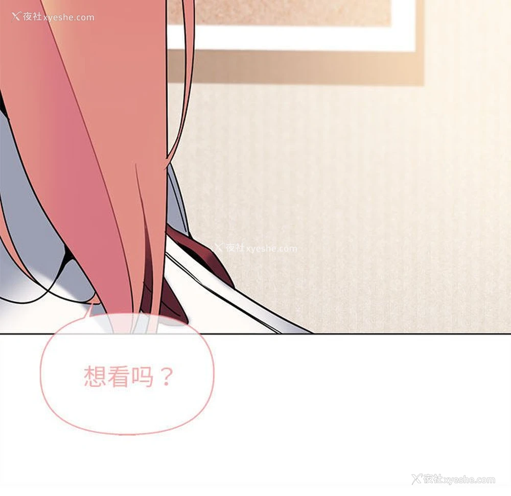 63P - 大学生活就从社团开始