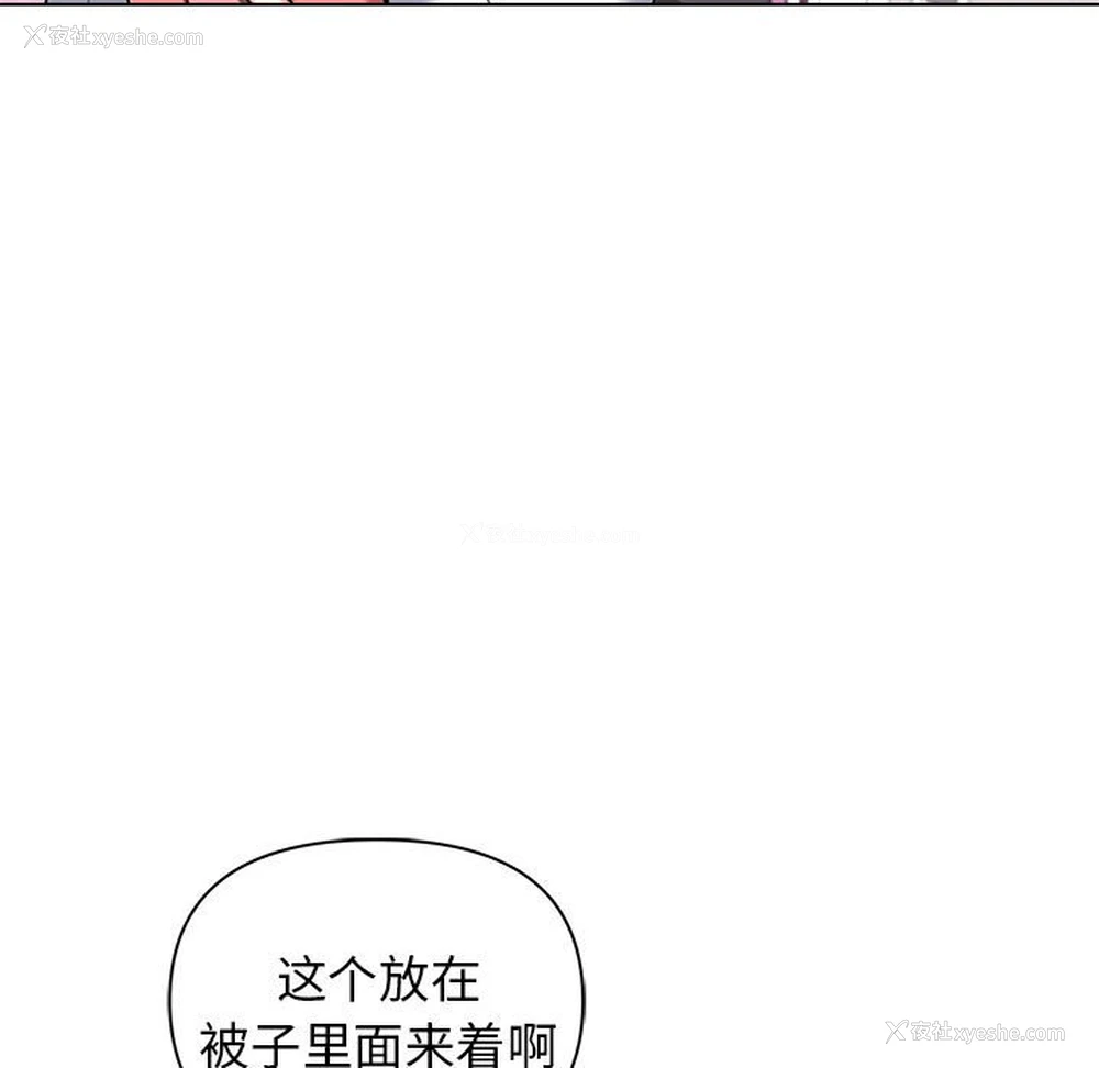 6P - 大学生活就从社团开始