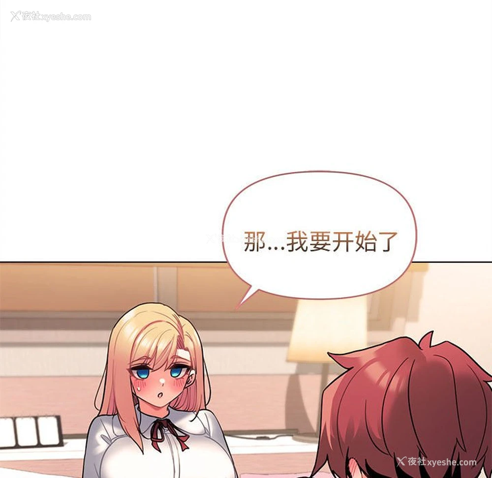 72P - 大学生活就从社团开始