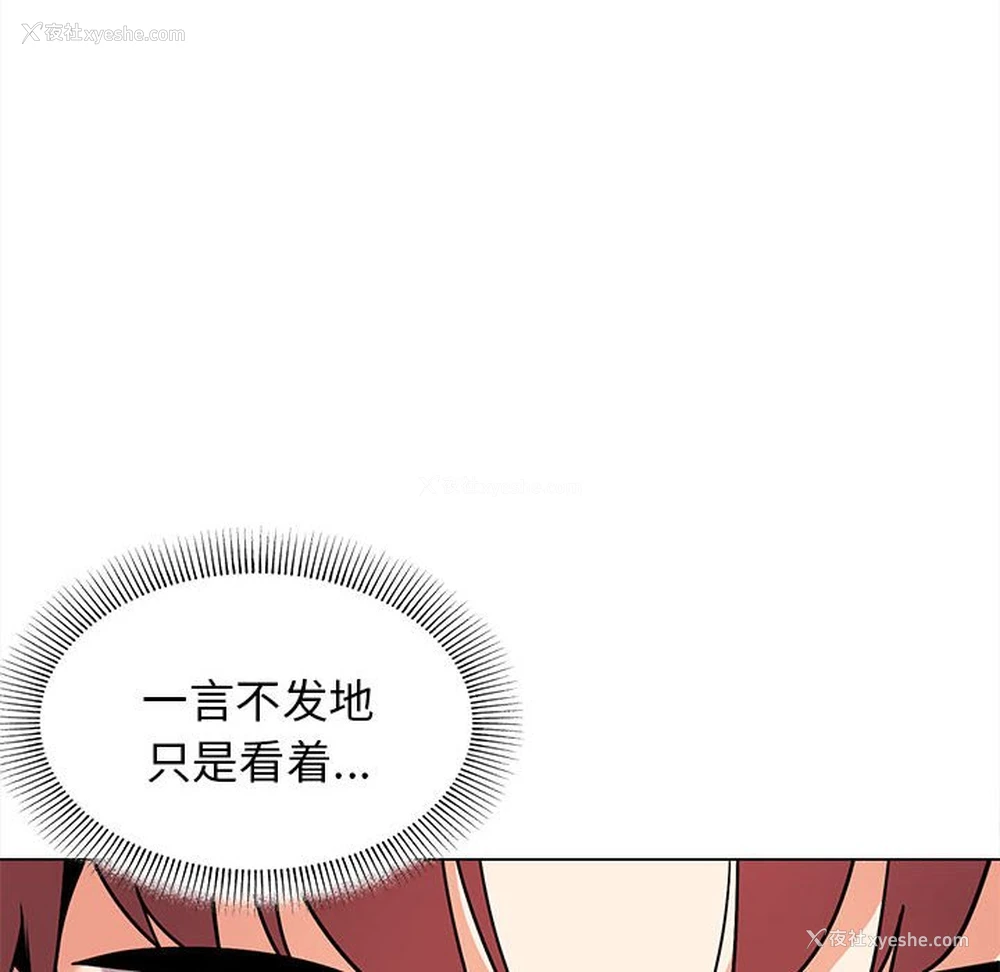 86P - 大学生活就从社团开始