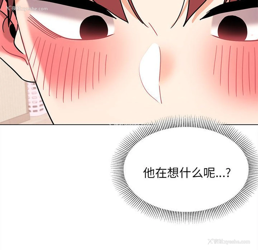 87P - 大学生活就从社团开始