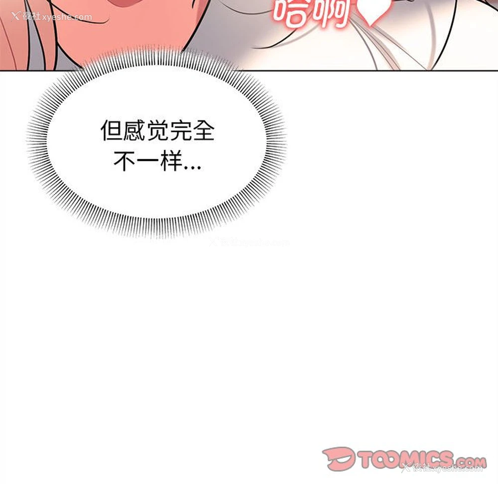 92P - 大学生活就从社团开始
