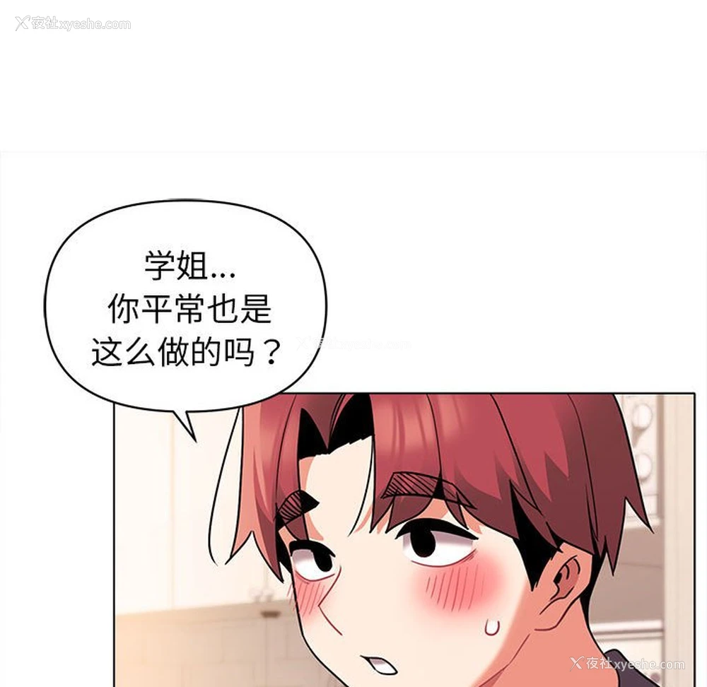 99P - 大学生活就从社团开始