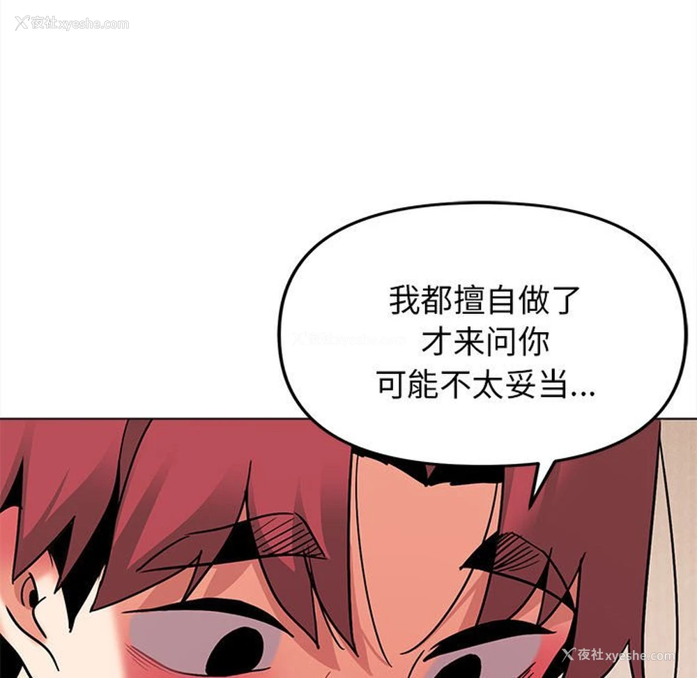 103P - 大学生活就从社团开始