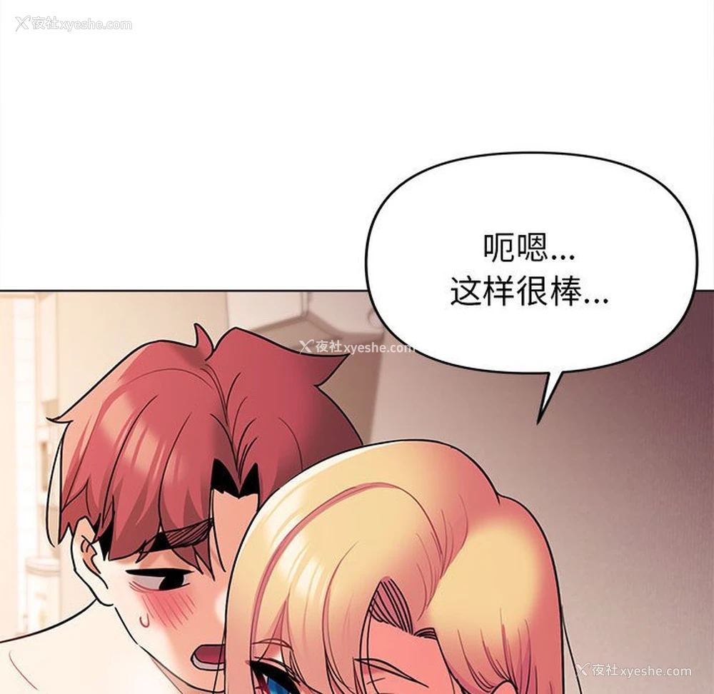 105P - 大学生活就从社团开始