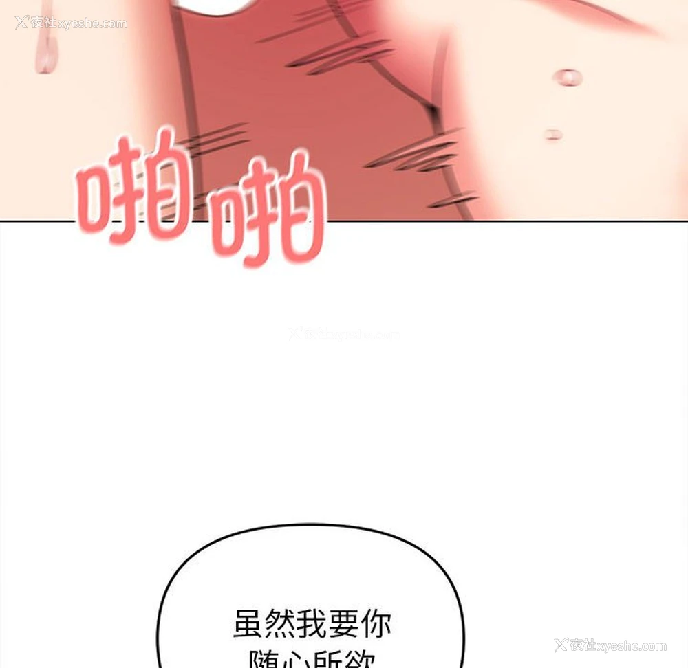 120P - 大学生活就从社团开始