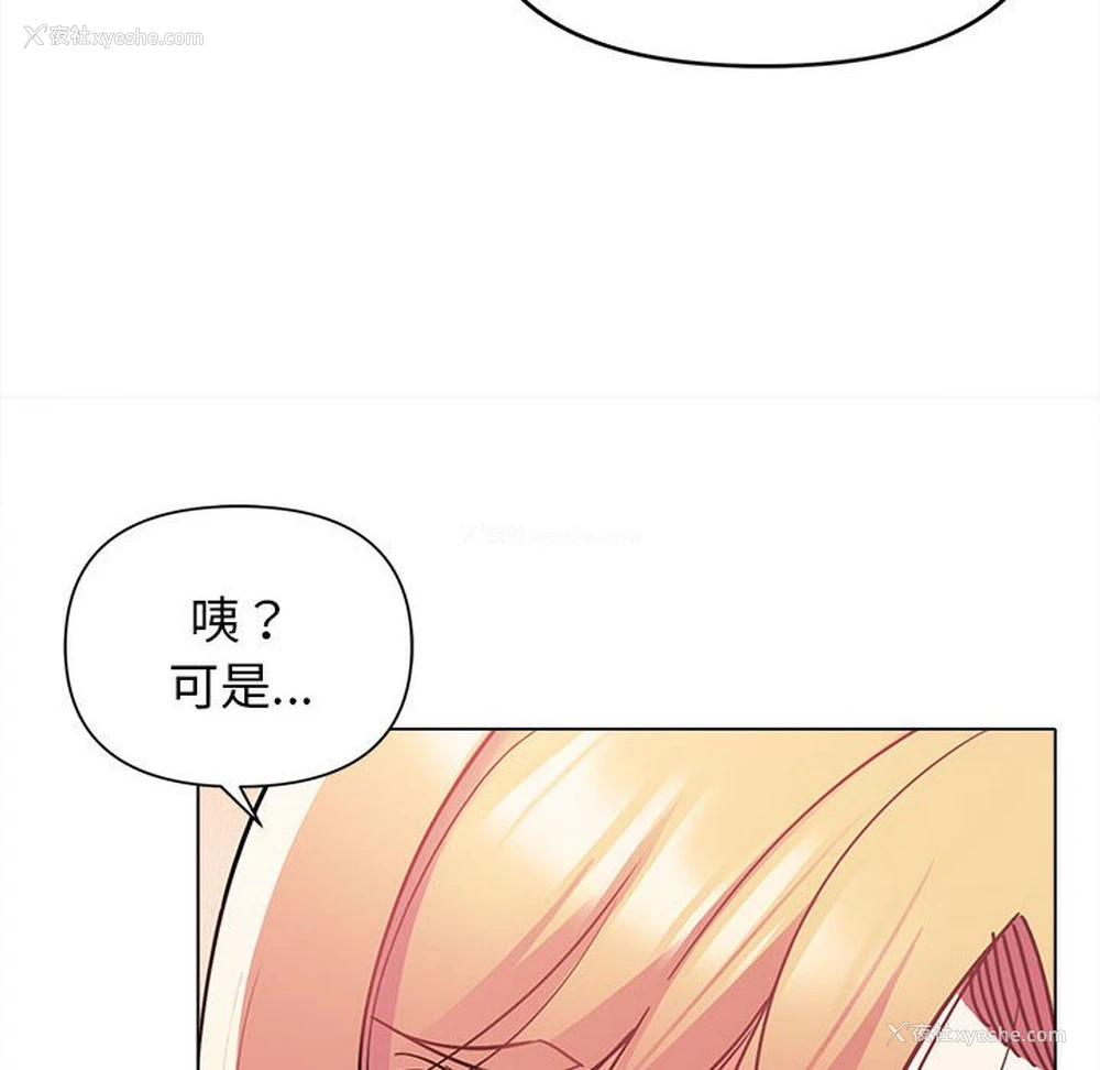 125P - 大学生活就从社团开始