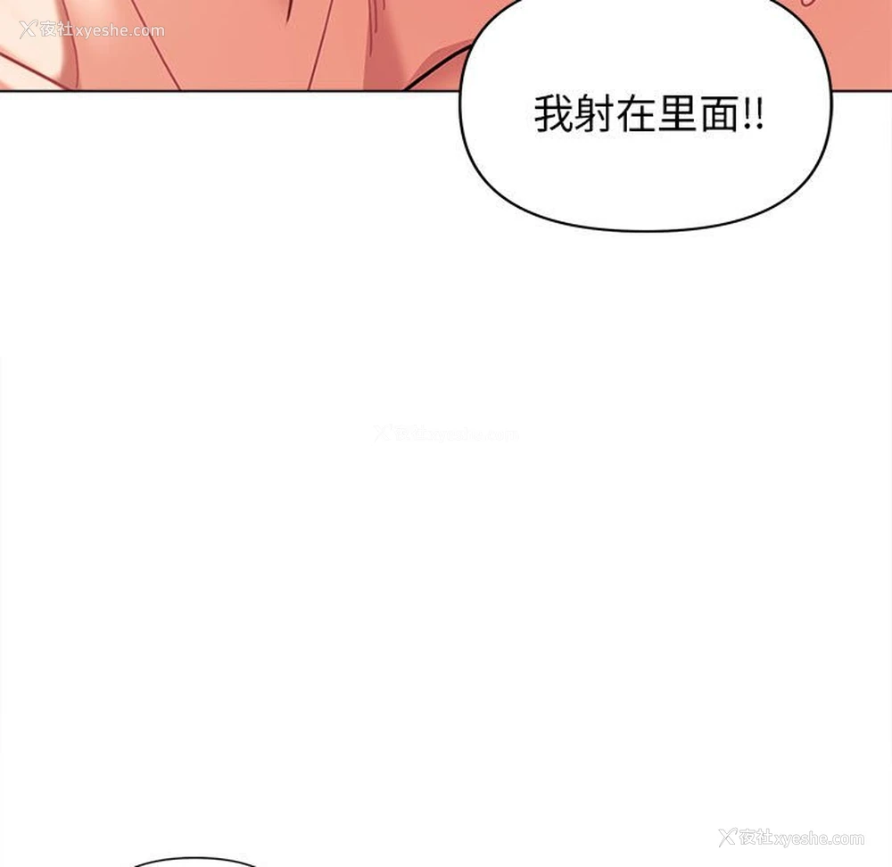 135P - 大学生活就从社团开始