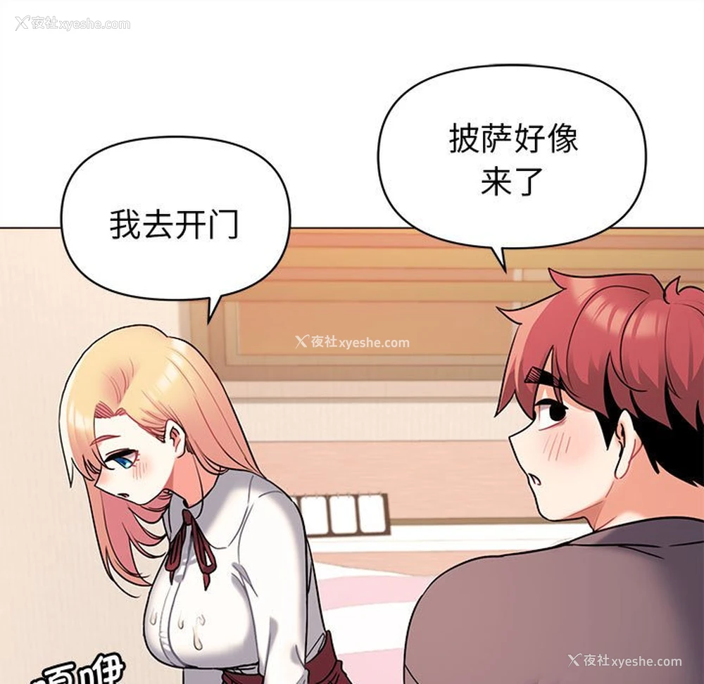 15P - 大学生活就从社团开始