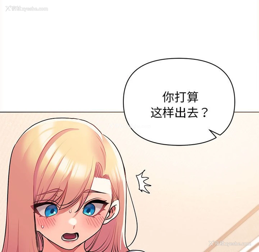 19P - 大学生活就从社团开始