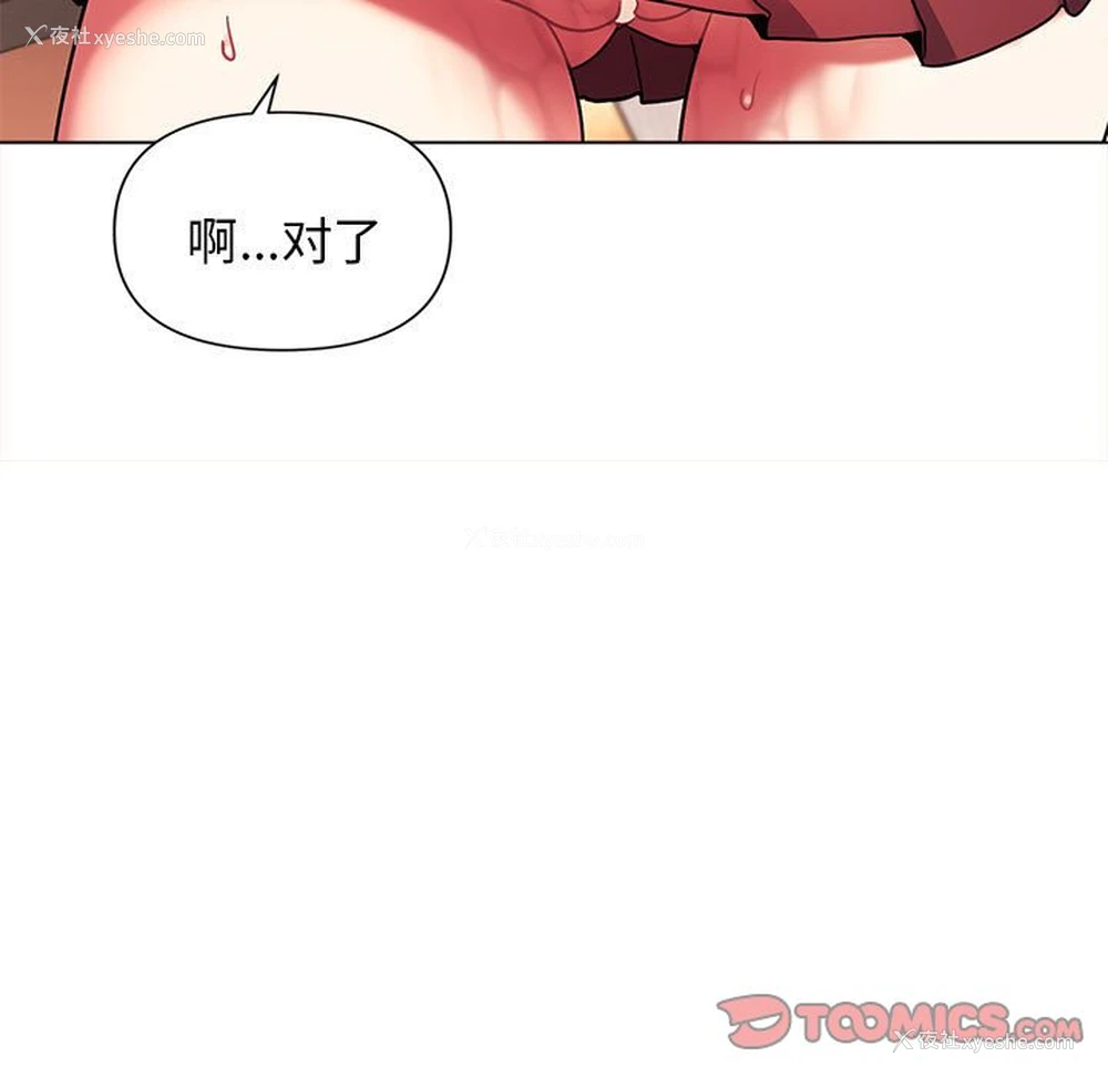 21P - 大学生活就从社团开始