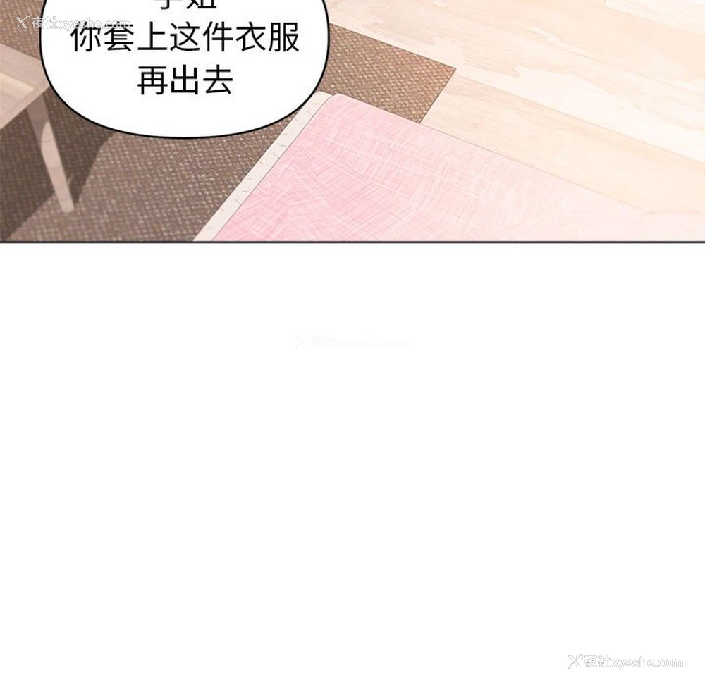 25P - 大学生活就从社团开始