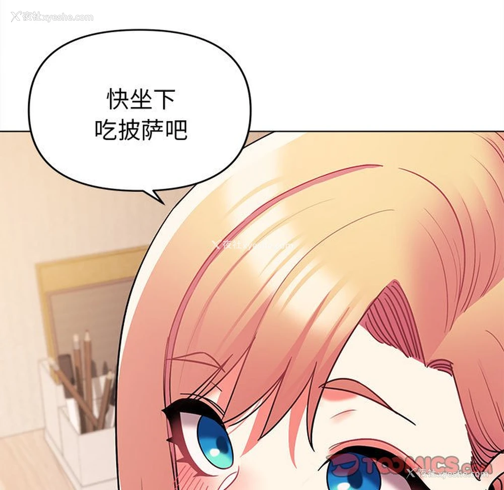 47P - 大学生活就从社团开始