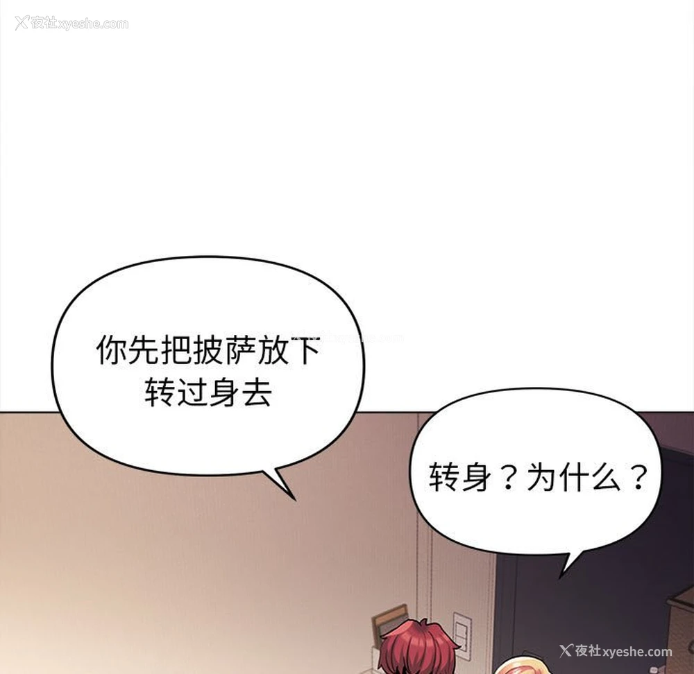 49P - 大学生活就从社团开始