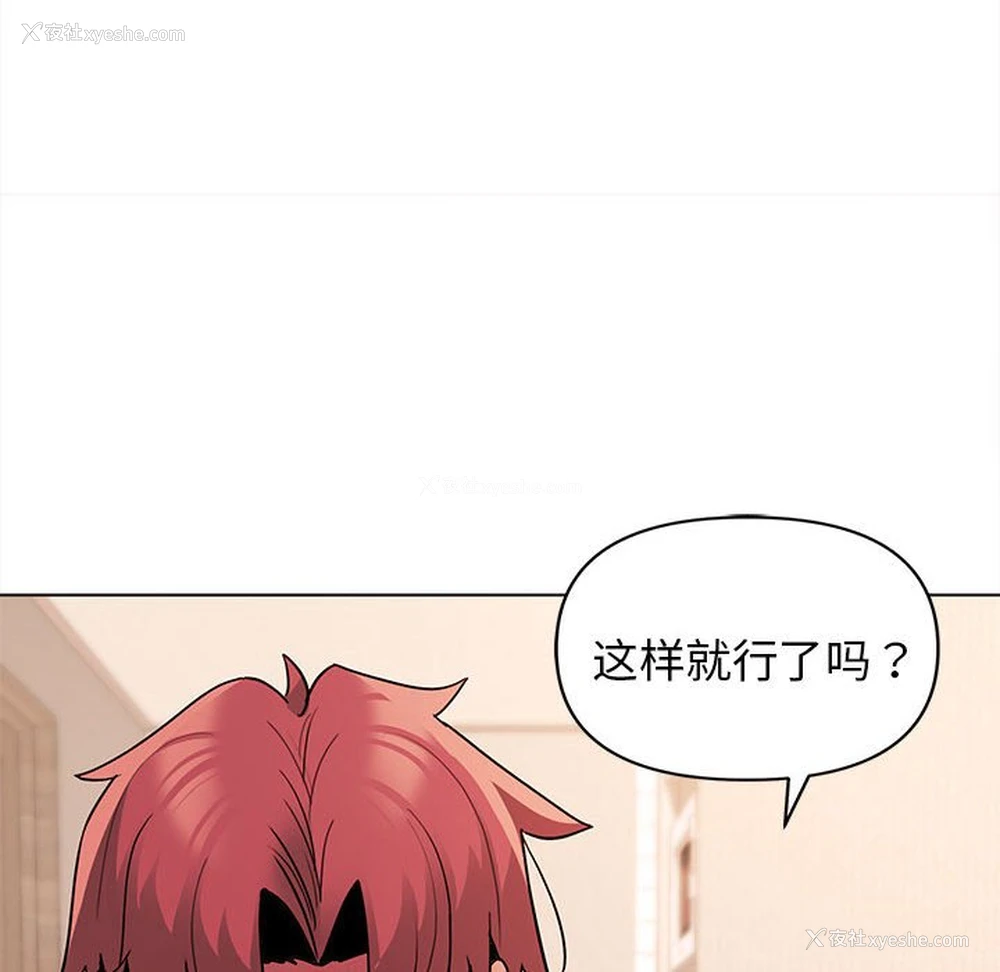 51P - 大学生活就从社团开始