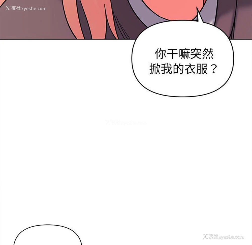 59P - 大学生活就从社团开始