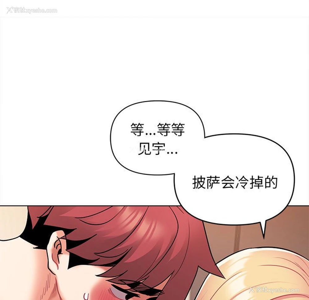 64P - 大学生活就从社团开始