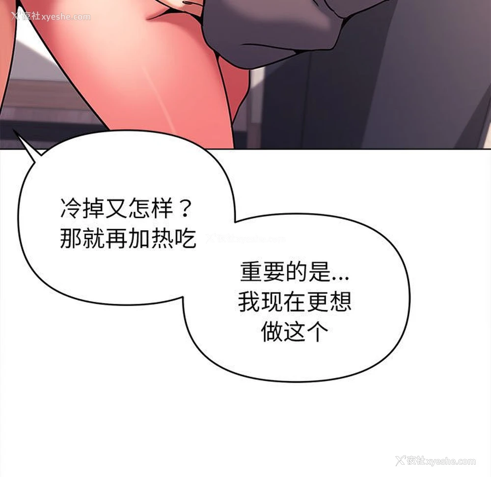 66P - 大学生活就从社团开始