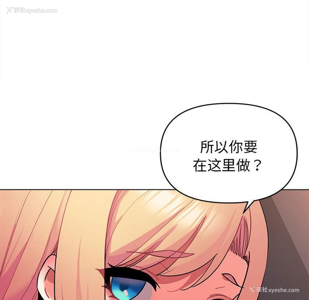 67P - 大学生活就从社团开始
