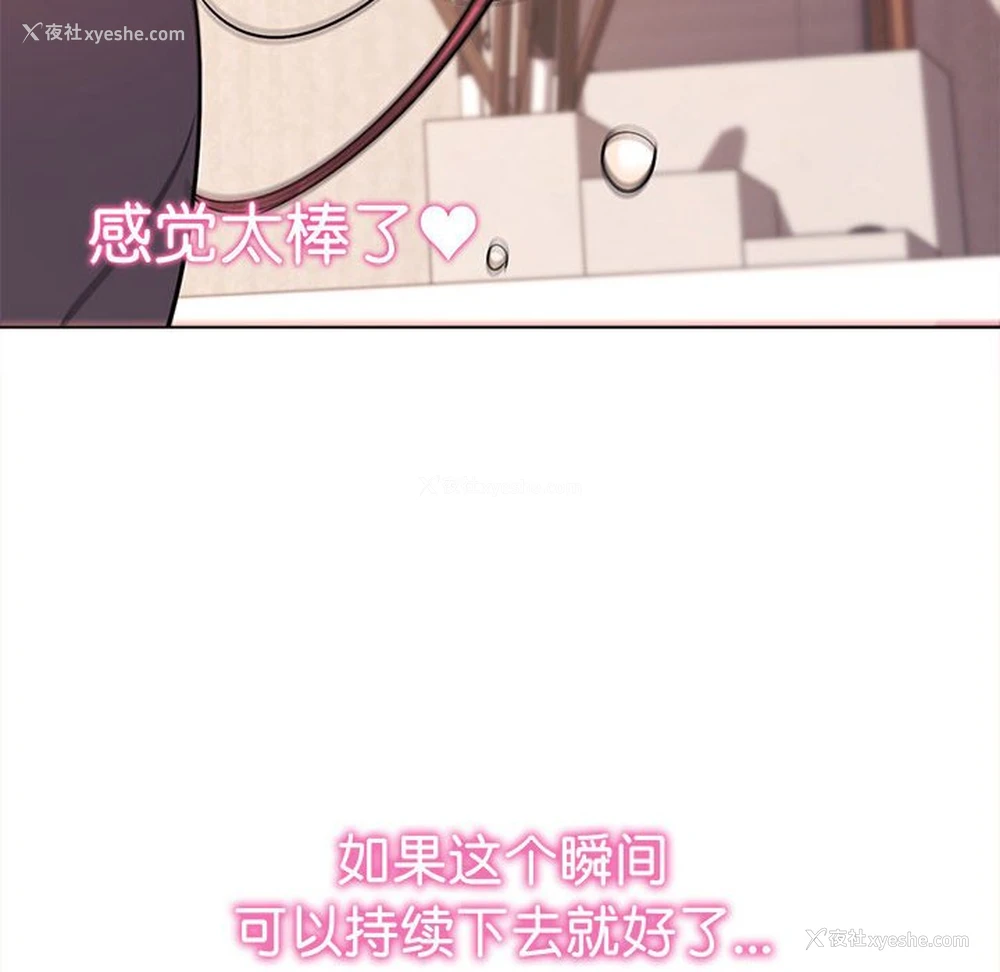 87P - 大学生活就从社团开始
