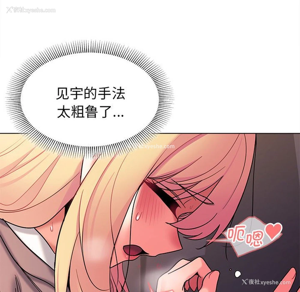 99P - 大学生活就从社团开始